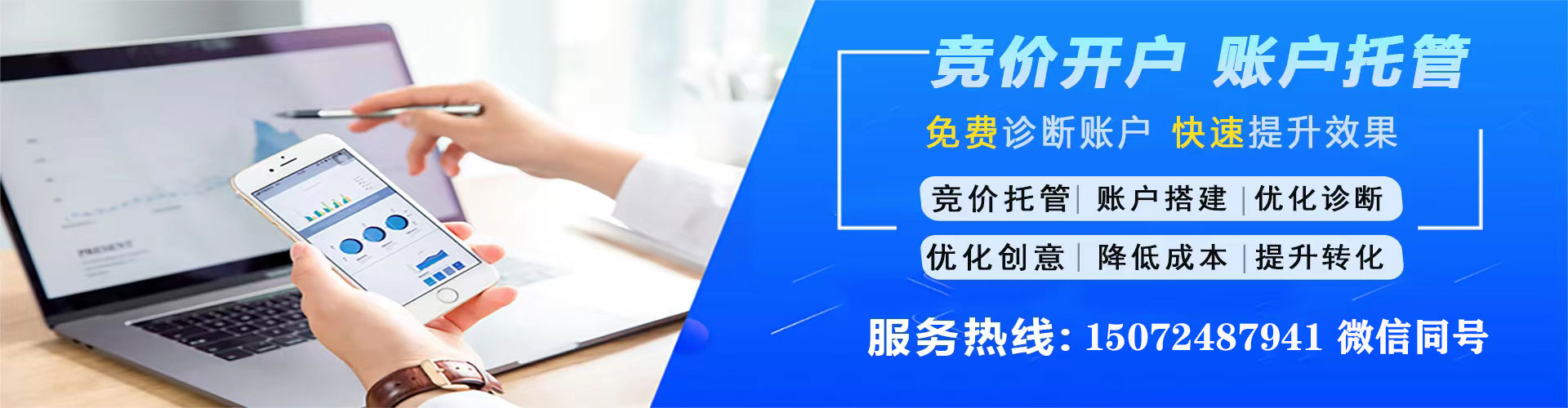 开州百度代理开户