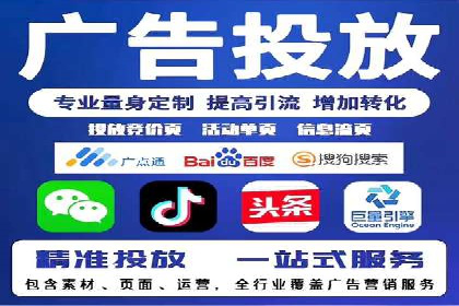 百度竞价广告托管运营的五大成功要点及案例
